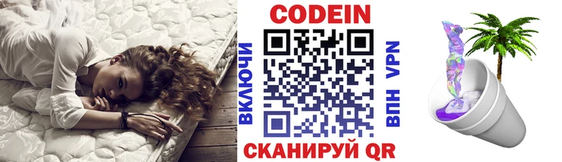 Купить где Ковдор Кодеиновый сироп Lean напиток Lean (лин)