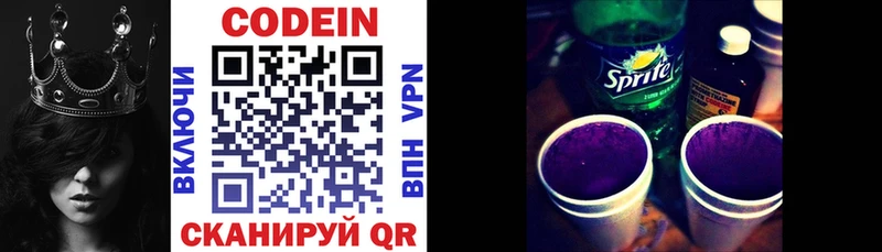 Кодеиновый сироп Lean Purple Drank Ковдор