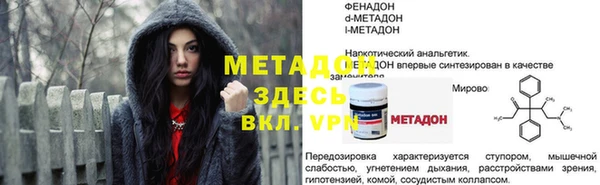 метадон Ельня