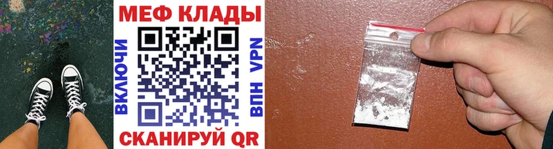 МЯУ-МЯУ 4 MMC  Купить закладки  Ковдор 