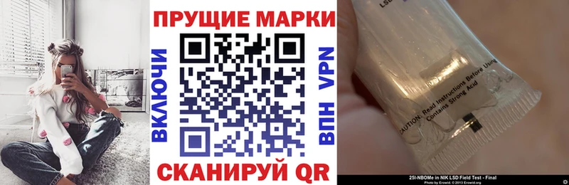 Купить где Ковдор Марки NBOMe 1,8мг